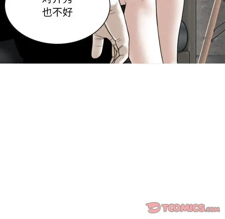 女性友人 第62話 第129页