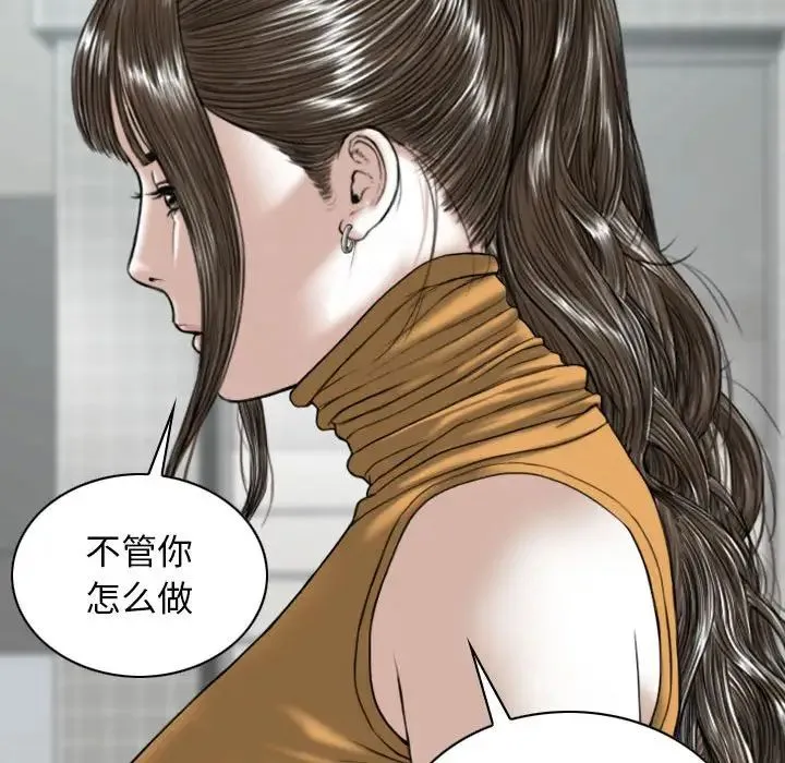 女性友人 第62話 第23页