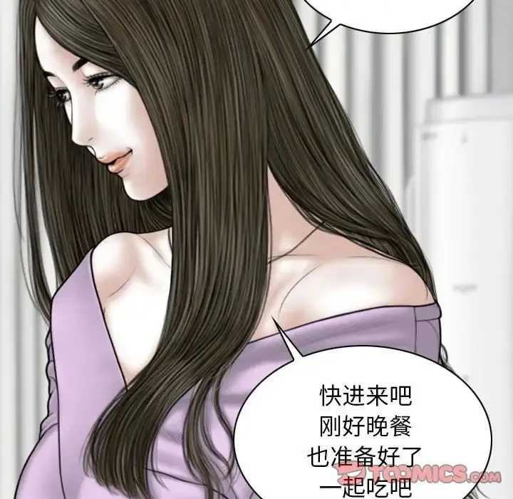 女性友人 第62話 第45页