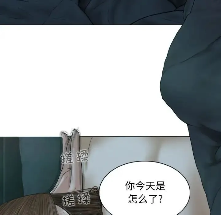 女性友人 第62話 第90页