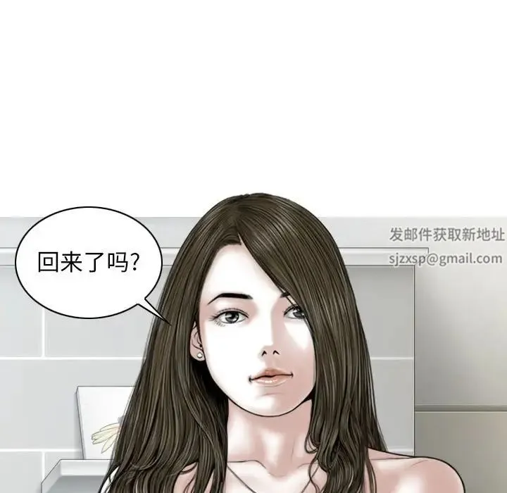 女性友人 第62話 第40页