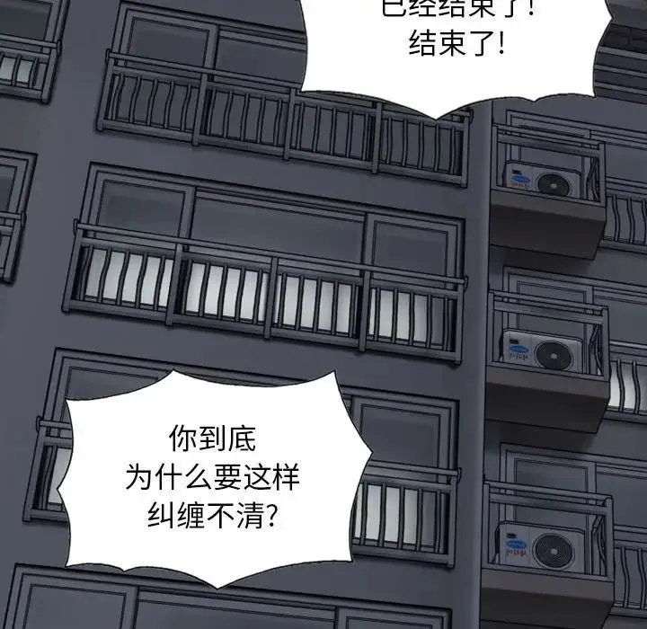 女性友人 第62話 第50页