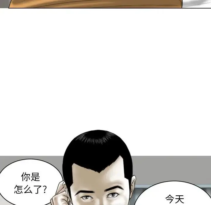 女性友人 第62話 第11页