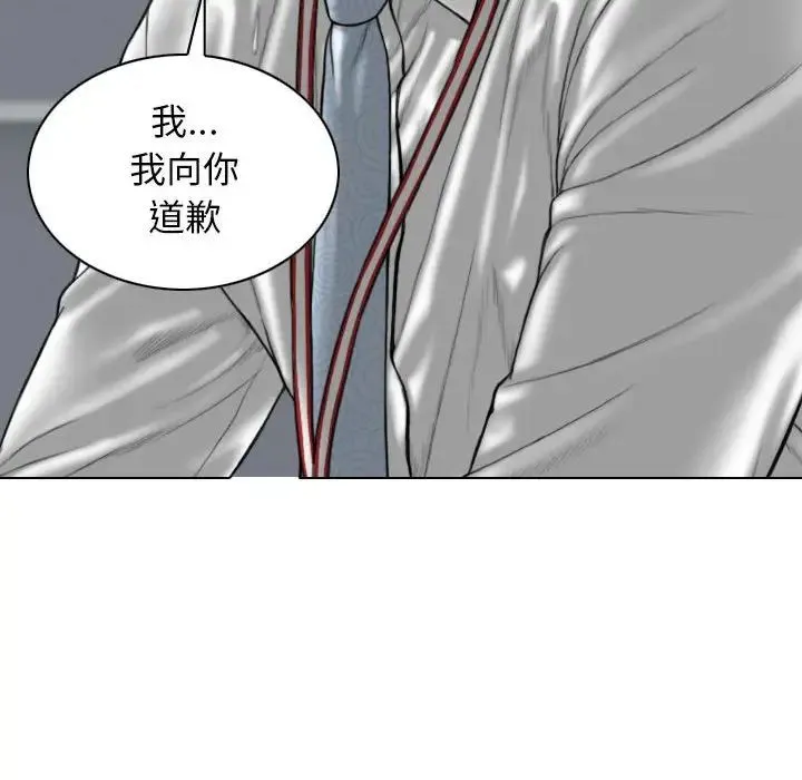女性友人 第62話 第150页
