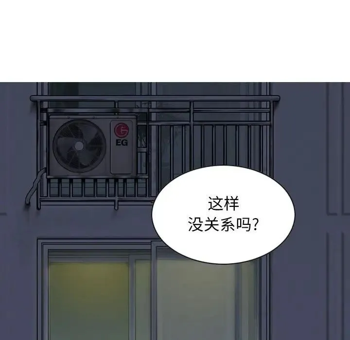 女性友人 第62話 第119页