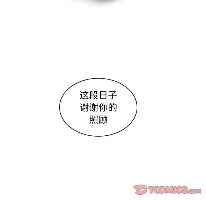 女性友人 第62話 第153页