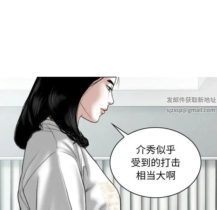 女性友人 第62話 第121页