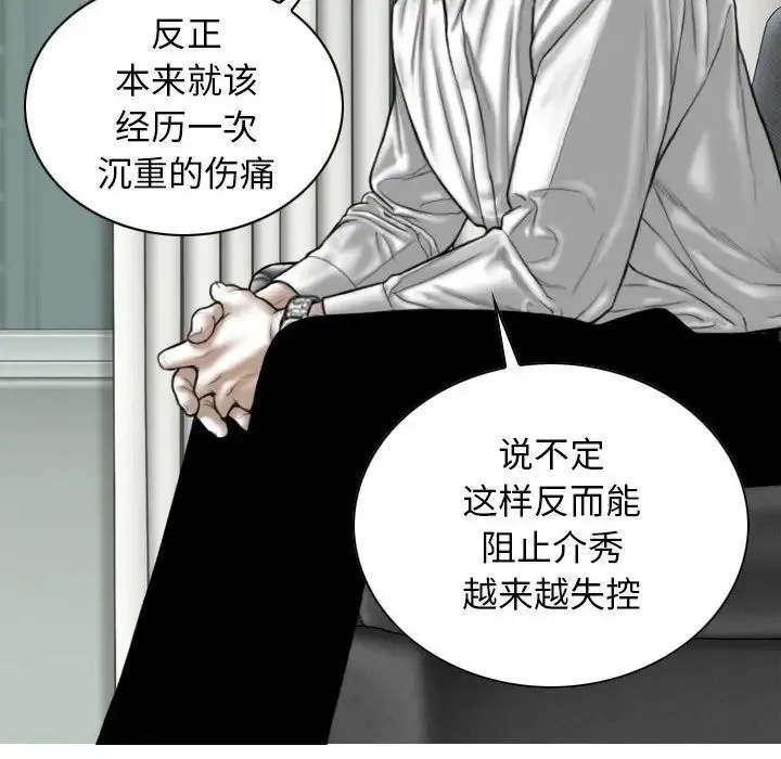 女性友人 第62話 第124页