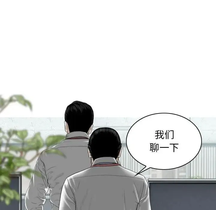 女性友人 第62話 第140页