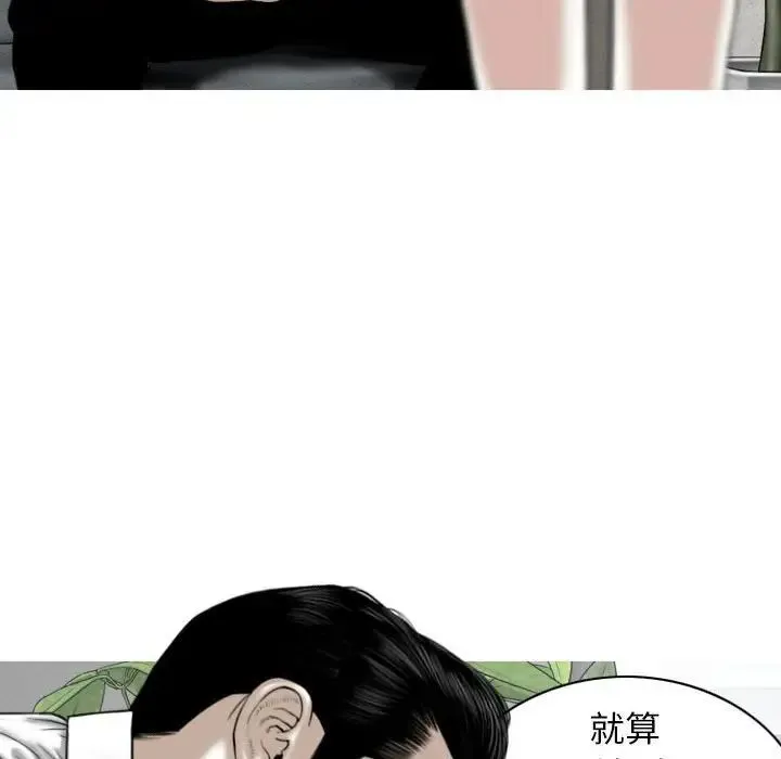 女性友人 第62話 第127页