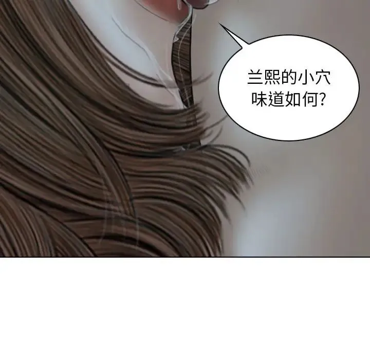 女性友人 第62話 第98页