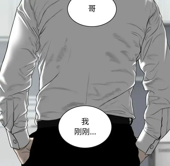 女性友人 第62話 第143页