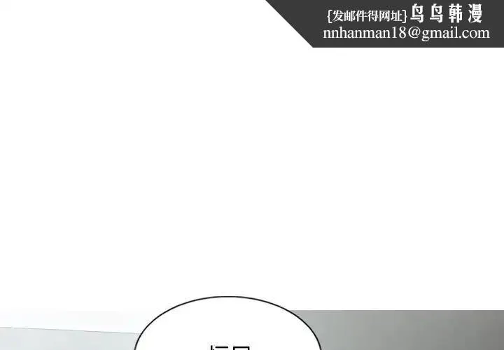 女性友人 第62話 第1页