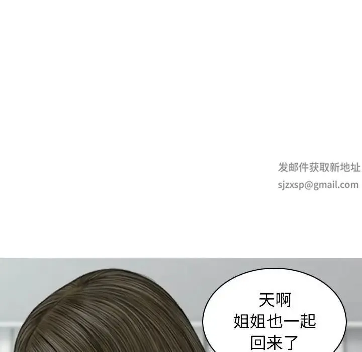 女性友人 第62話 第44页