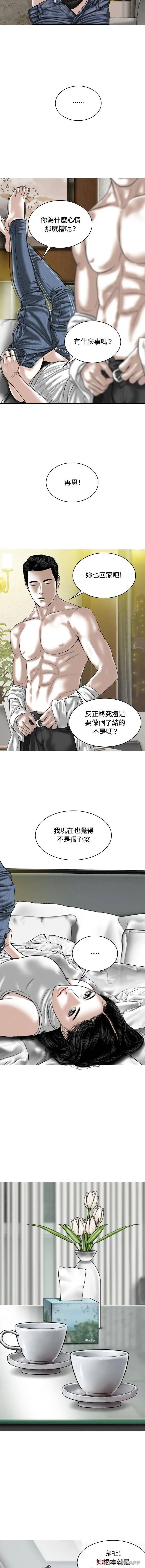 女性友人 第5话 第14页