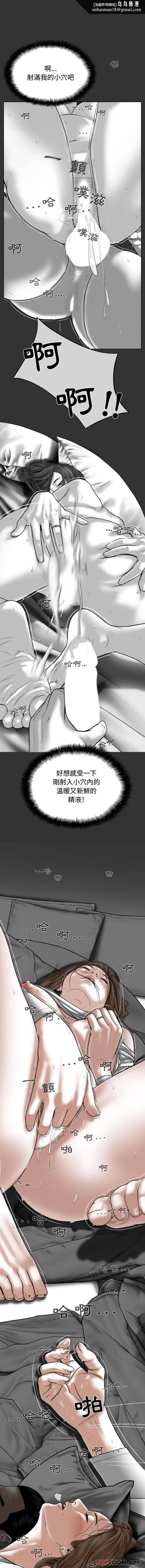 女性友人 第5话 第1页