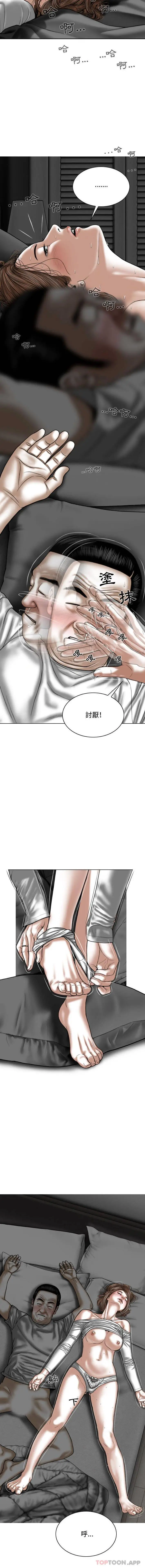 女性友人 第5话 第2页