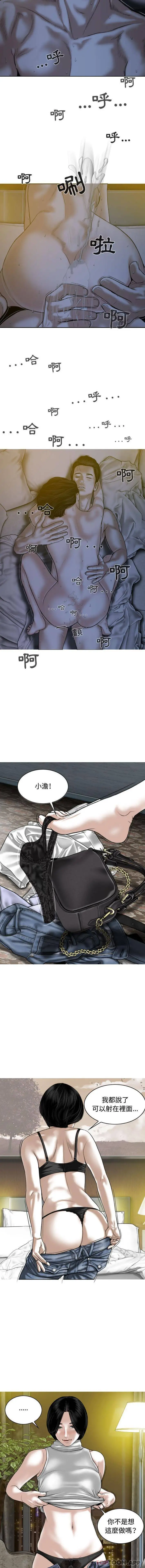 女性友人 第5话 第13页