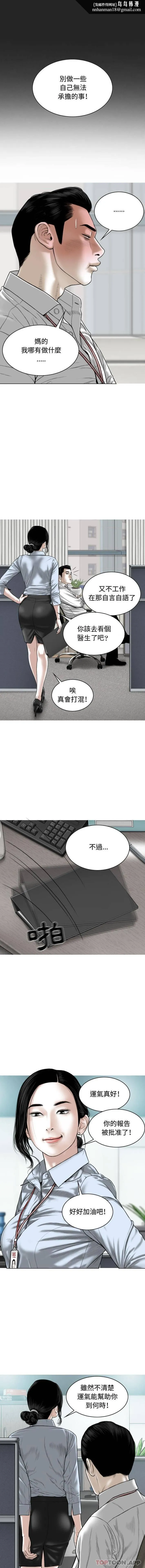 女性友人 第5话 第9页