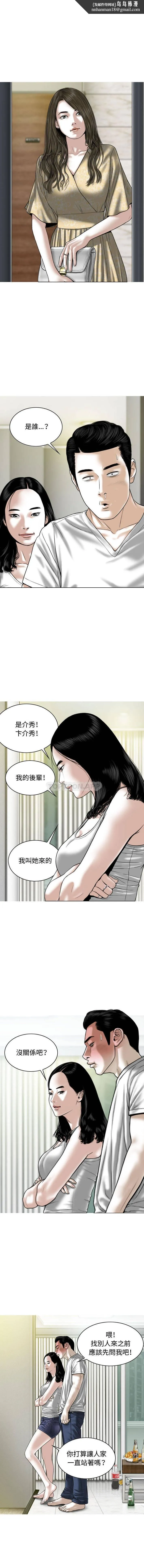 女性友人 第2话 第1页