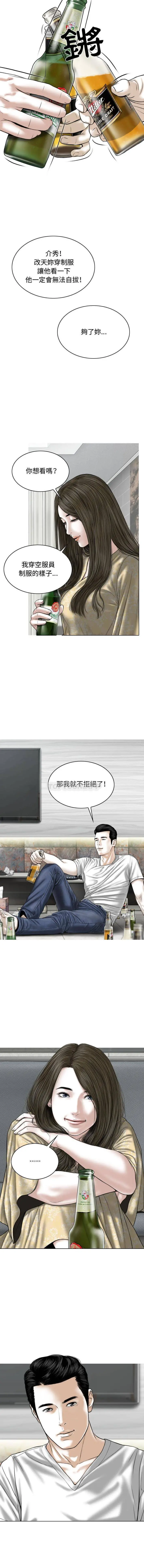 女性友人 第2话 第17页