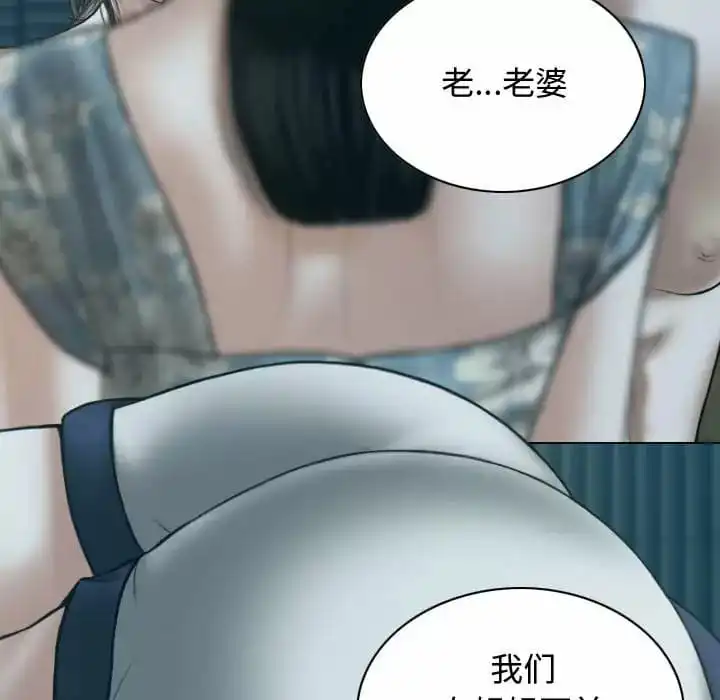 女性友人 第13话 第13页