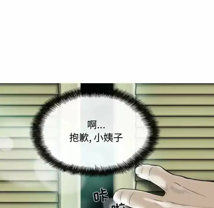 女性友人 第13话 第28页