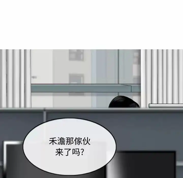 女性友人 第13话 第90页