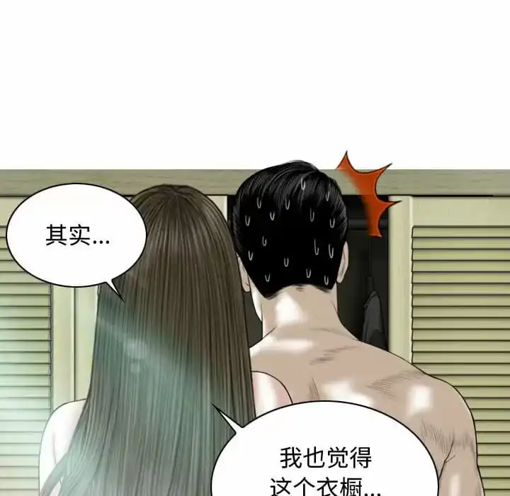 女性友人 第13话 第41页