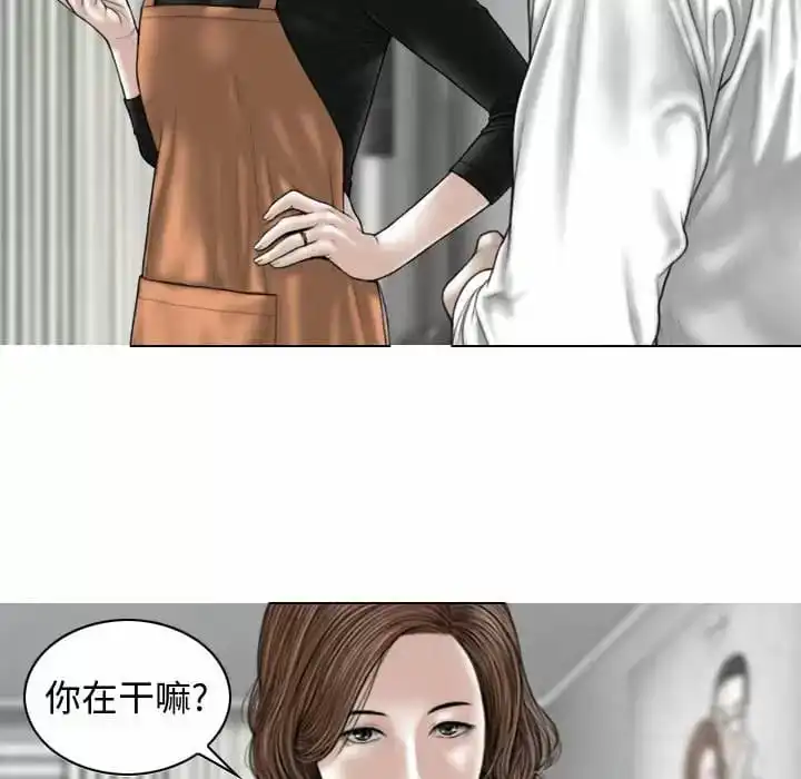 女性友人 第13话 第70页