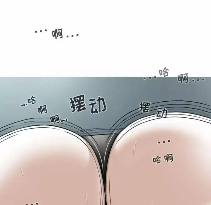 女性友人 第13话 第135页