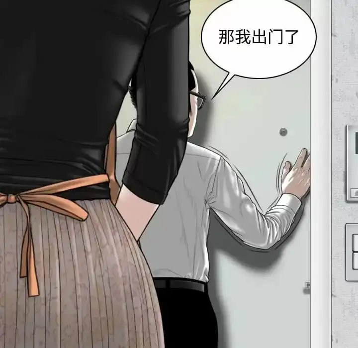 女性友人 第13话 第75页