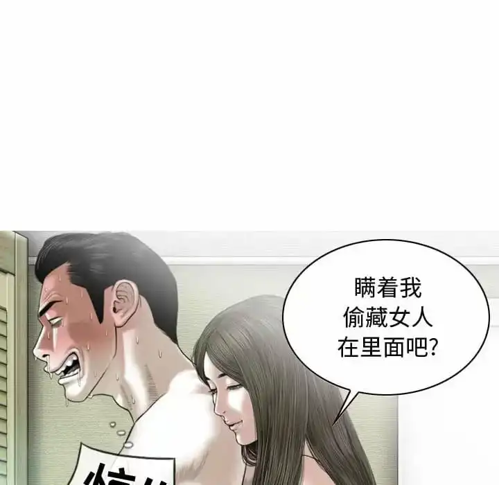 女性友人 第13话 第43页