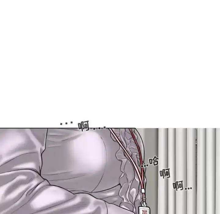 女性友人 第13话 第124页
