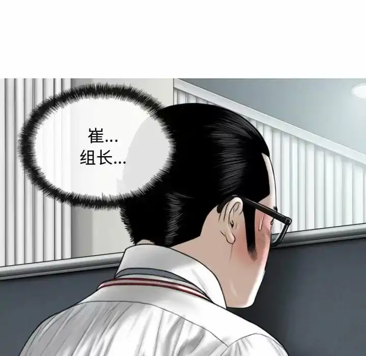 女性友人 第13话 第155页