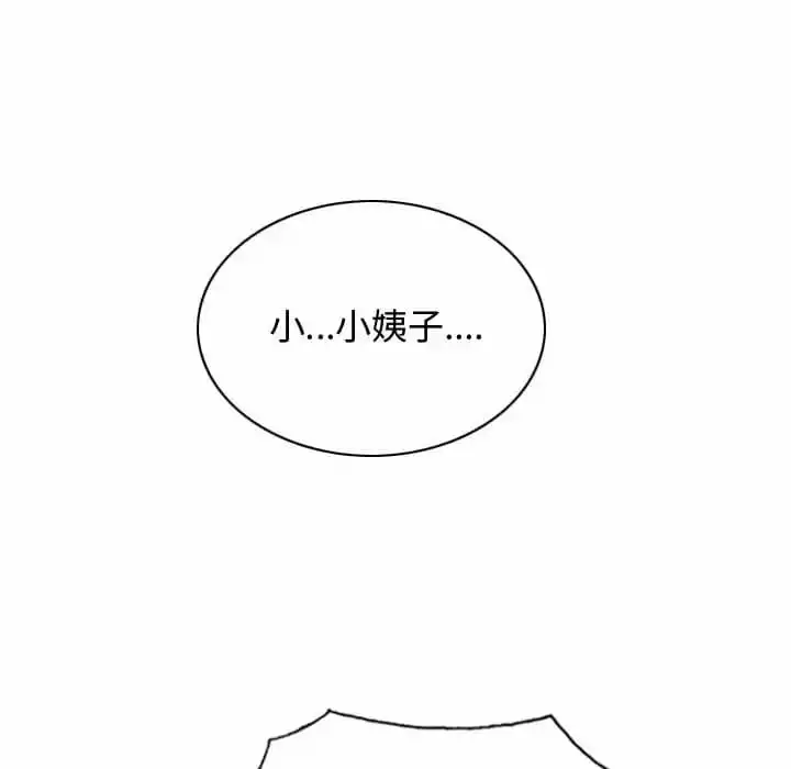 女性友人 第13话 第16页