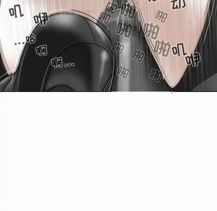 女性友人 第13话 第143页