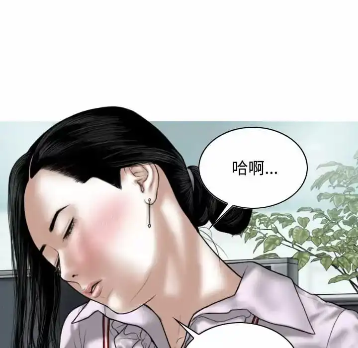 女性友人 第13话 第96页