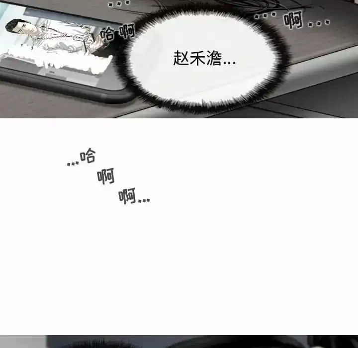 女性友人 第13话 第152页