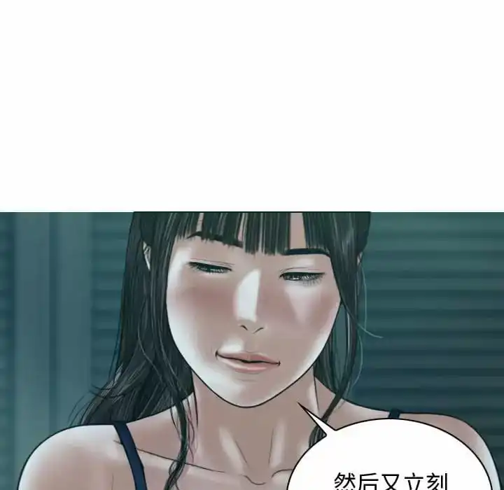 女性友人 第13话 第5页