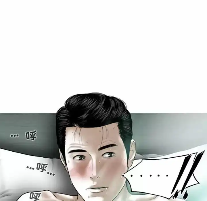 女性友人 第13话 第19页
