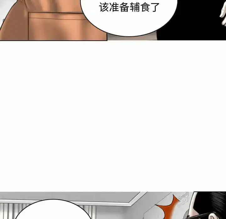 女性友人 第13话 第59页