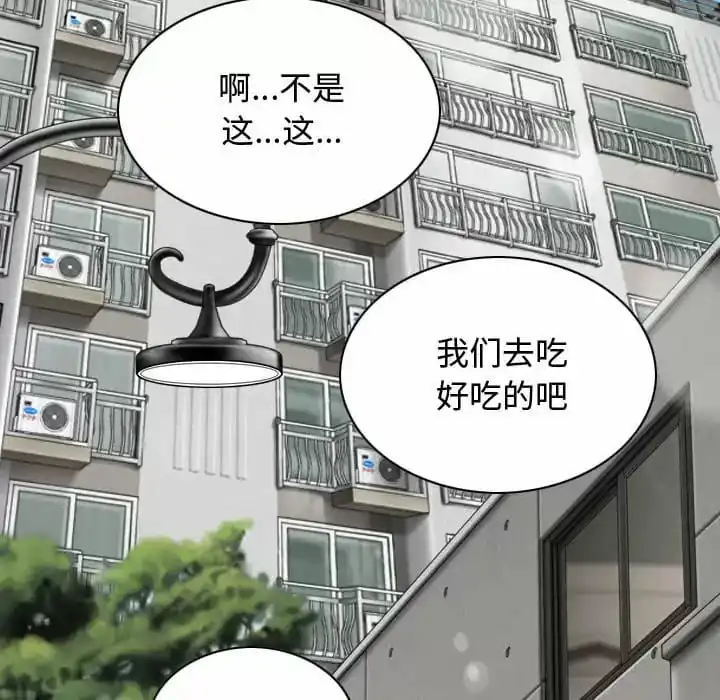 女性友人 第13话 第47页