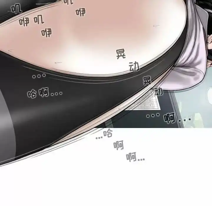 女性友人 第13话 第132页