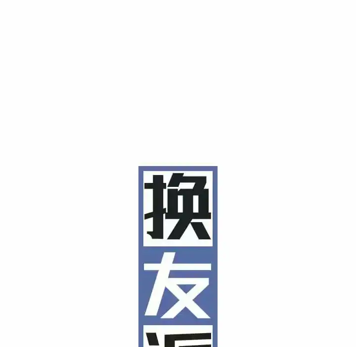女性友人 第13话 第51页