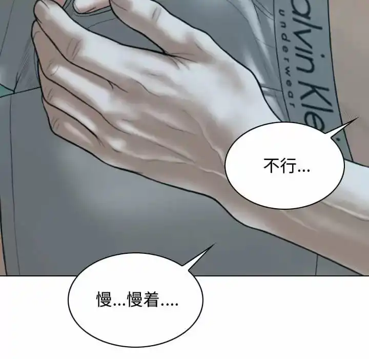女性友人 第13话 第15页
