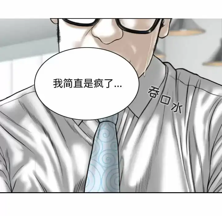 女性友人 第13话 第62页