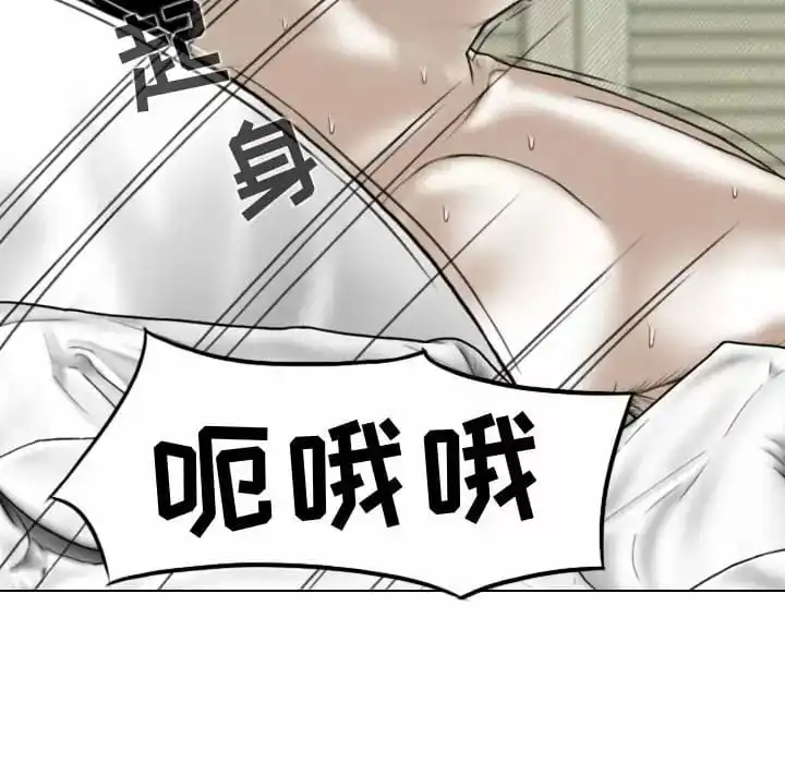 女性友人 第13话 第18页