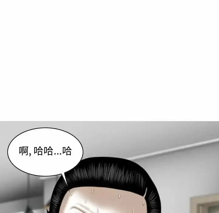 女性友人 第13话 第72页