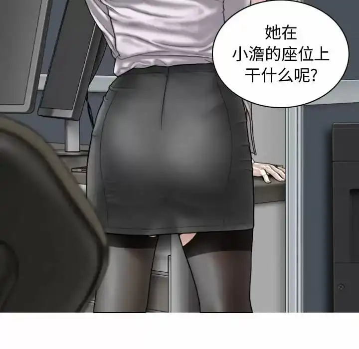 女性友人 第13话 第93页